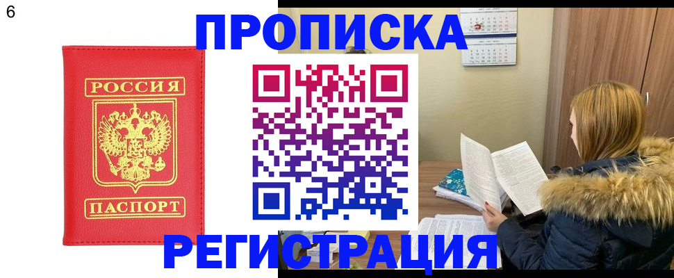 прописка для кредита в Калязине