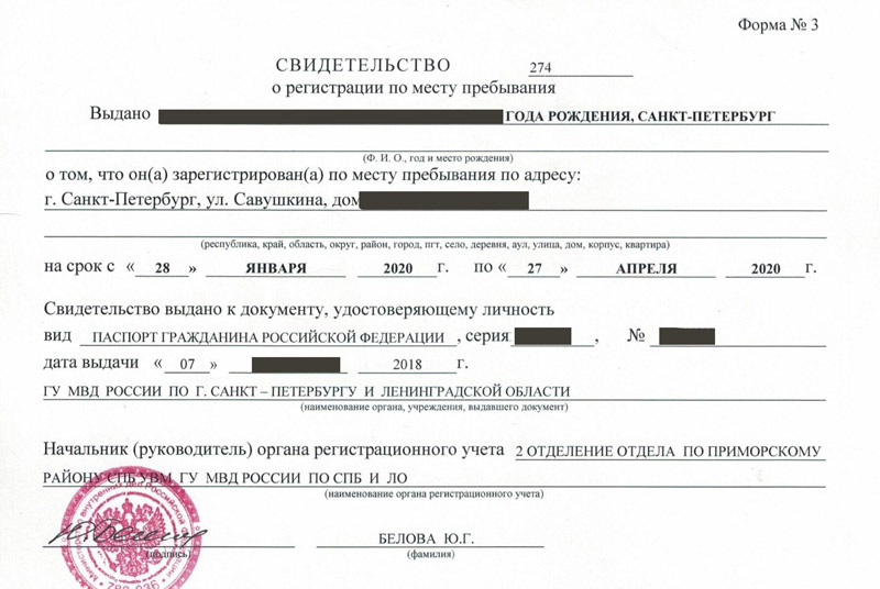 временная регистрация в Калязине